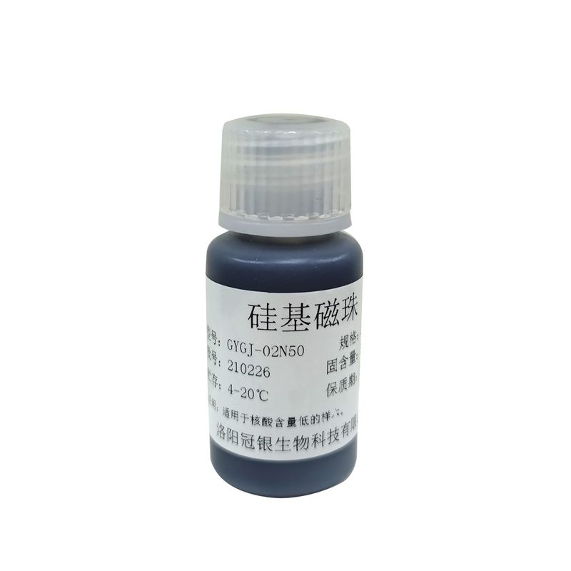 10ml磁珠