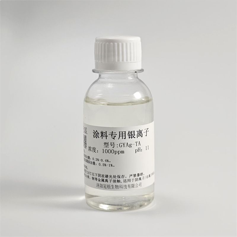 水性涂料专用银离子 GYAg-TA
