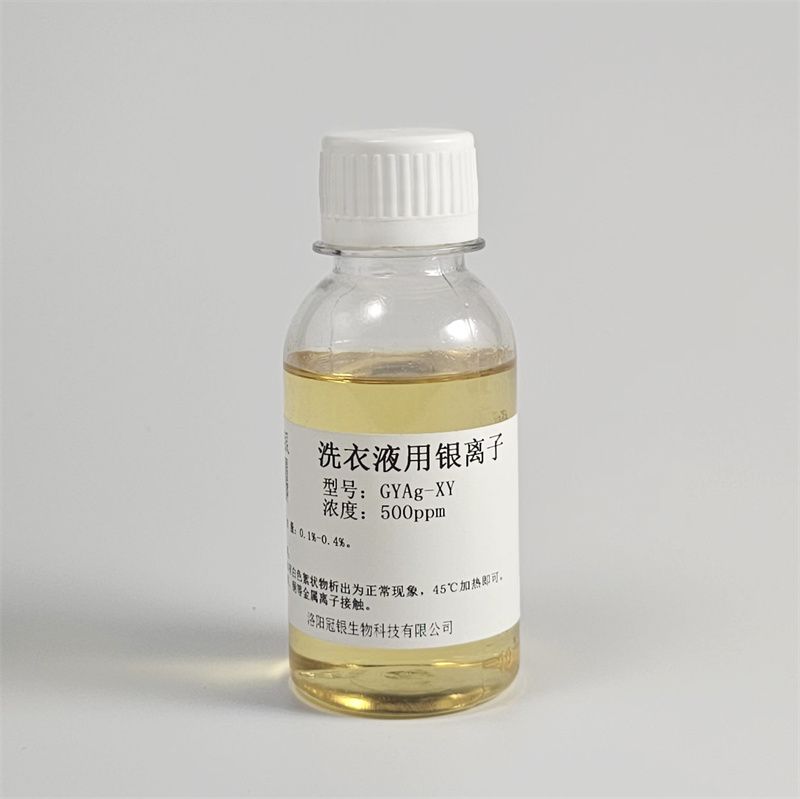 洗衣液专用银离子 GYAg-XY