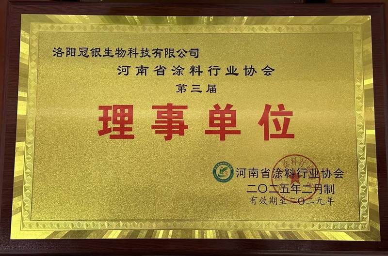 理事单位
